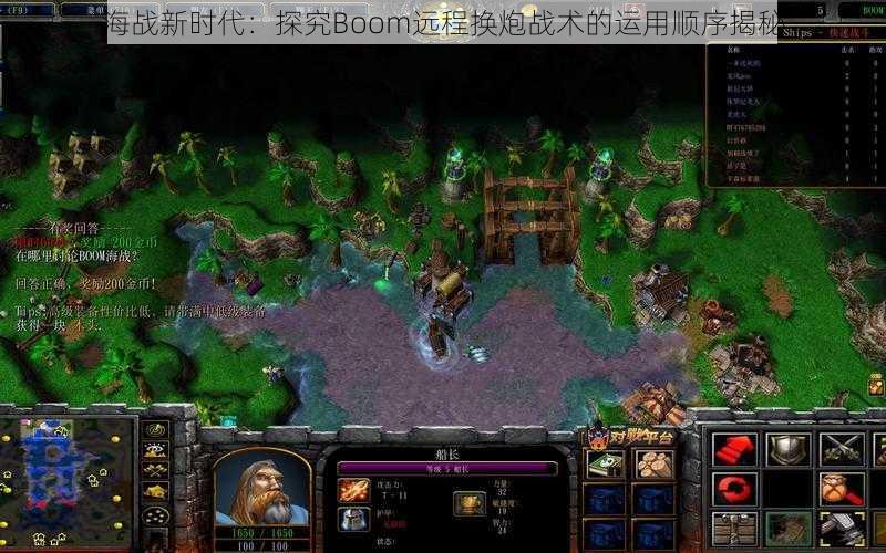 海战新时代：探究Boom远程换炮战术的运用顺序揭秘