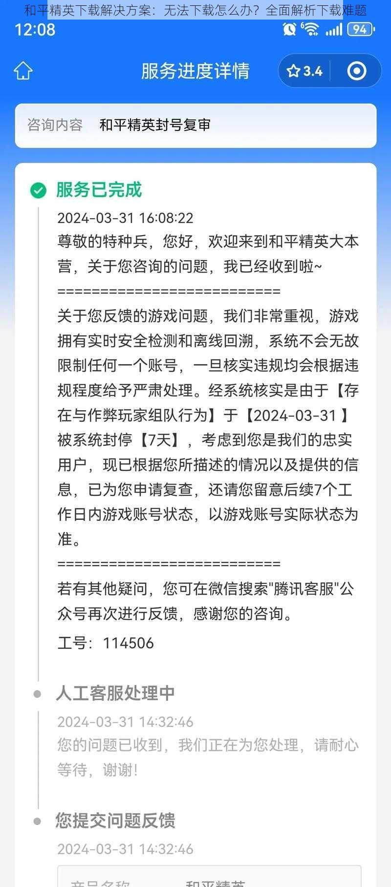 和平精英下载解决方案：无法下载怎么办？全面解析下载难题