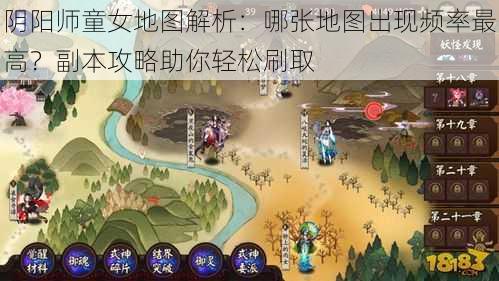 阴阳师童女地图解析：哪张地图出现频率最高？副本攻略助你轻松刷取