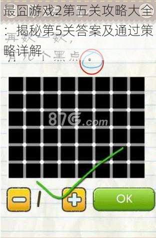 最囧游戏2第五关攻略大全：揭秘第5关答案及通过策略详解